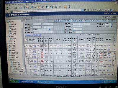 成立金饰档案