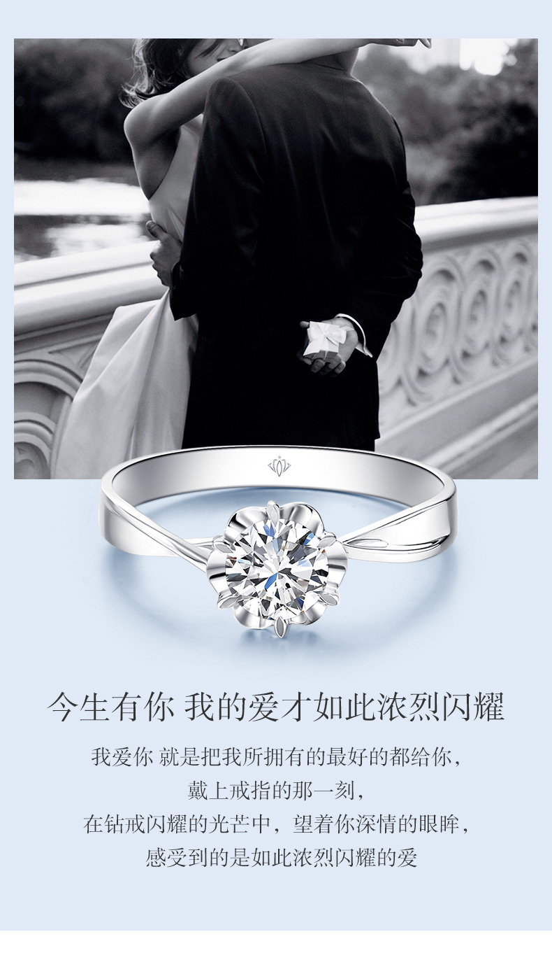 玫瑰情事/18K白金/PT950戒托