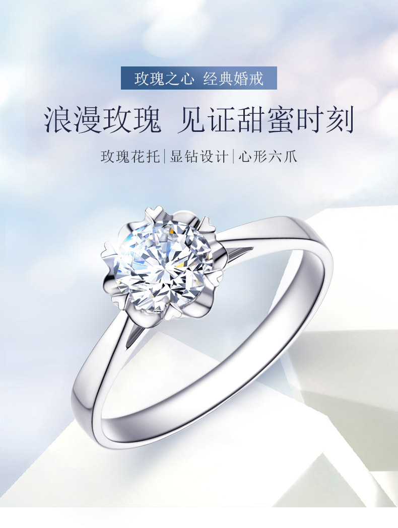 玫瑰之心/18K白金钻戒 20分SI净度/I-J色-forever love系列