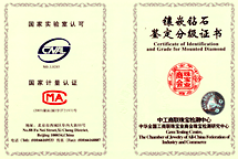 GTC宝玉石判定证书