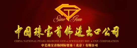 中国珠宝金饰收支口公司