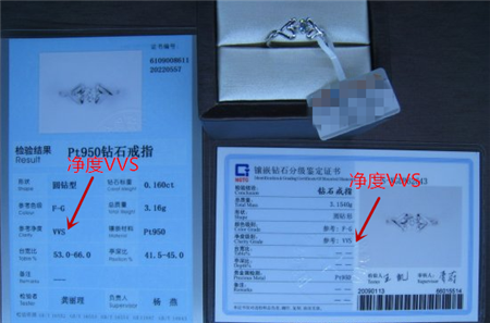 国检制品证书对钻石净度的标注