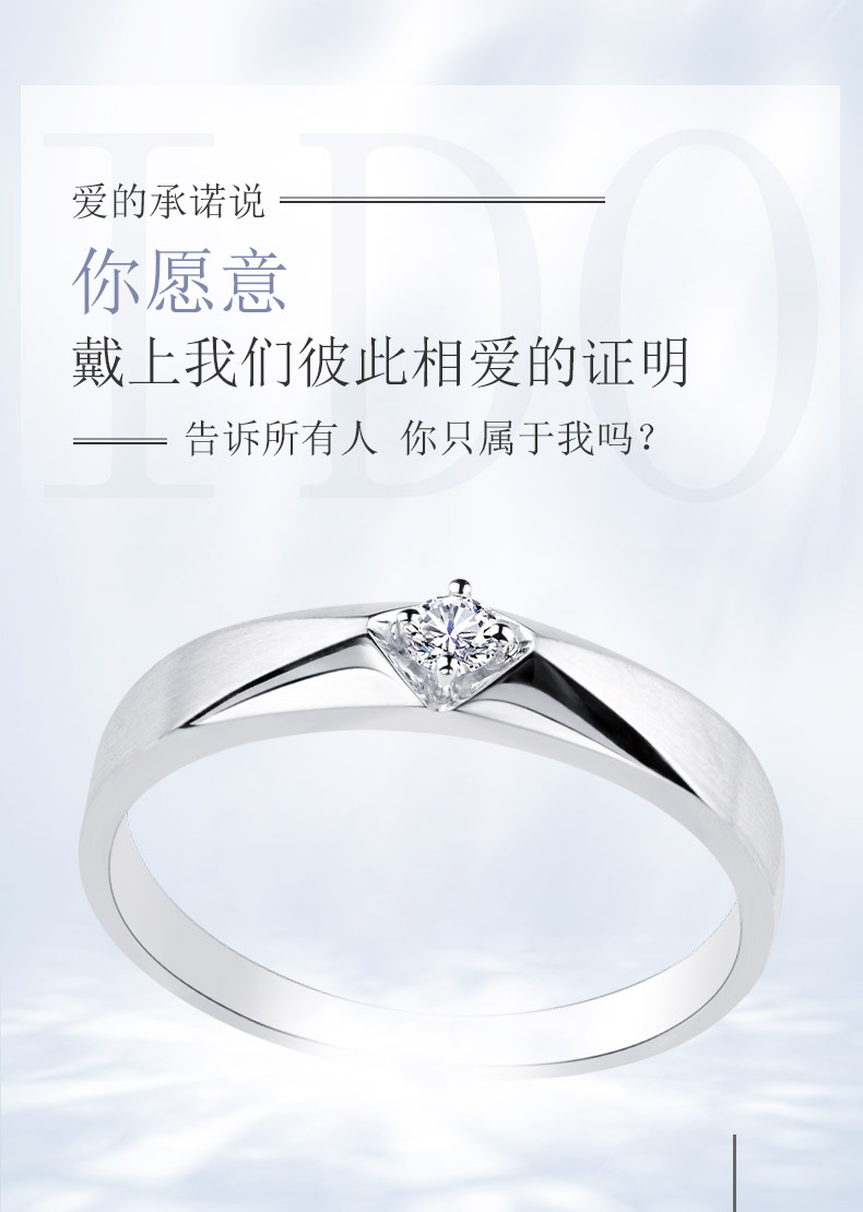 爱的许诺/18K白金钻戒 女对戒