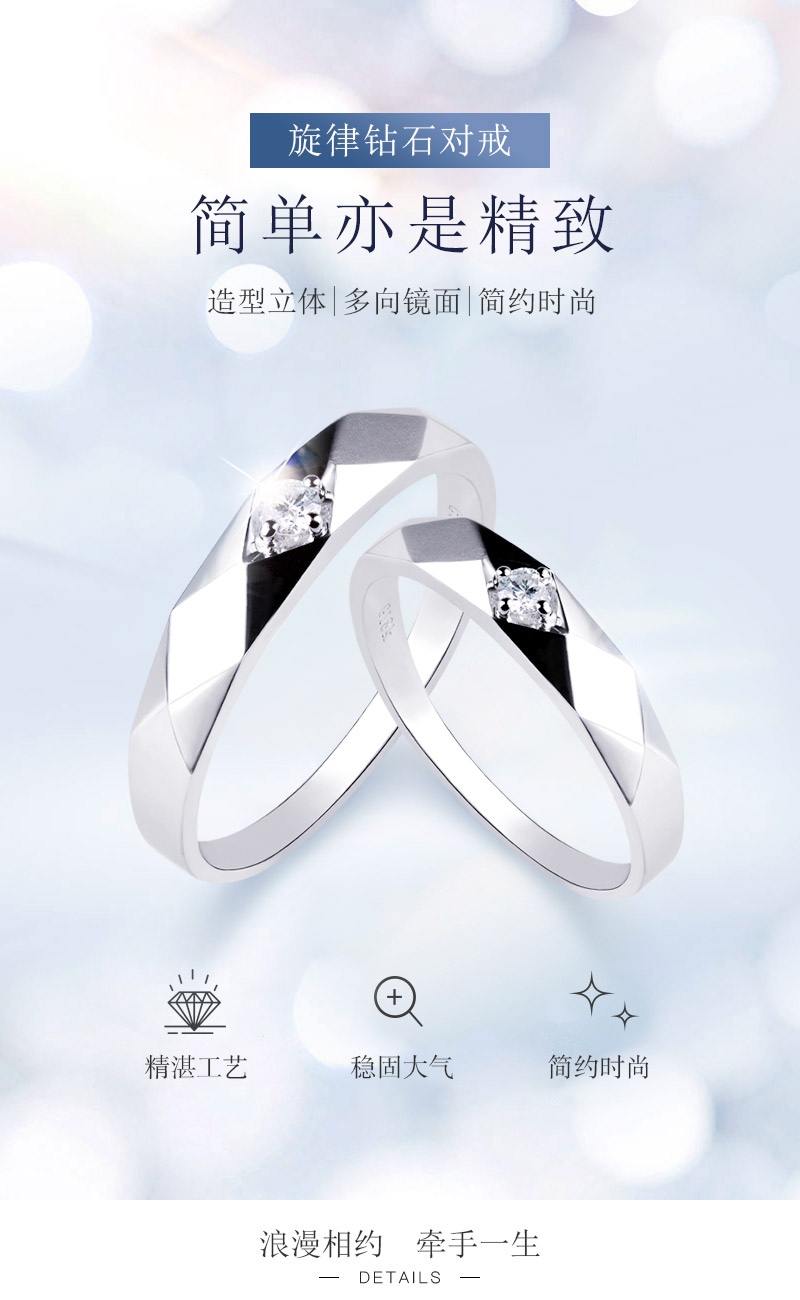 旋律/PT950铂金钻戒 男对戒