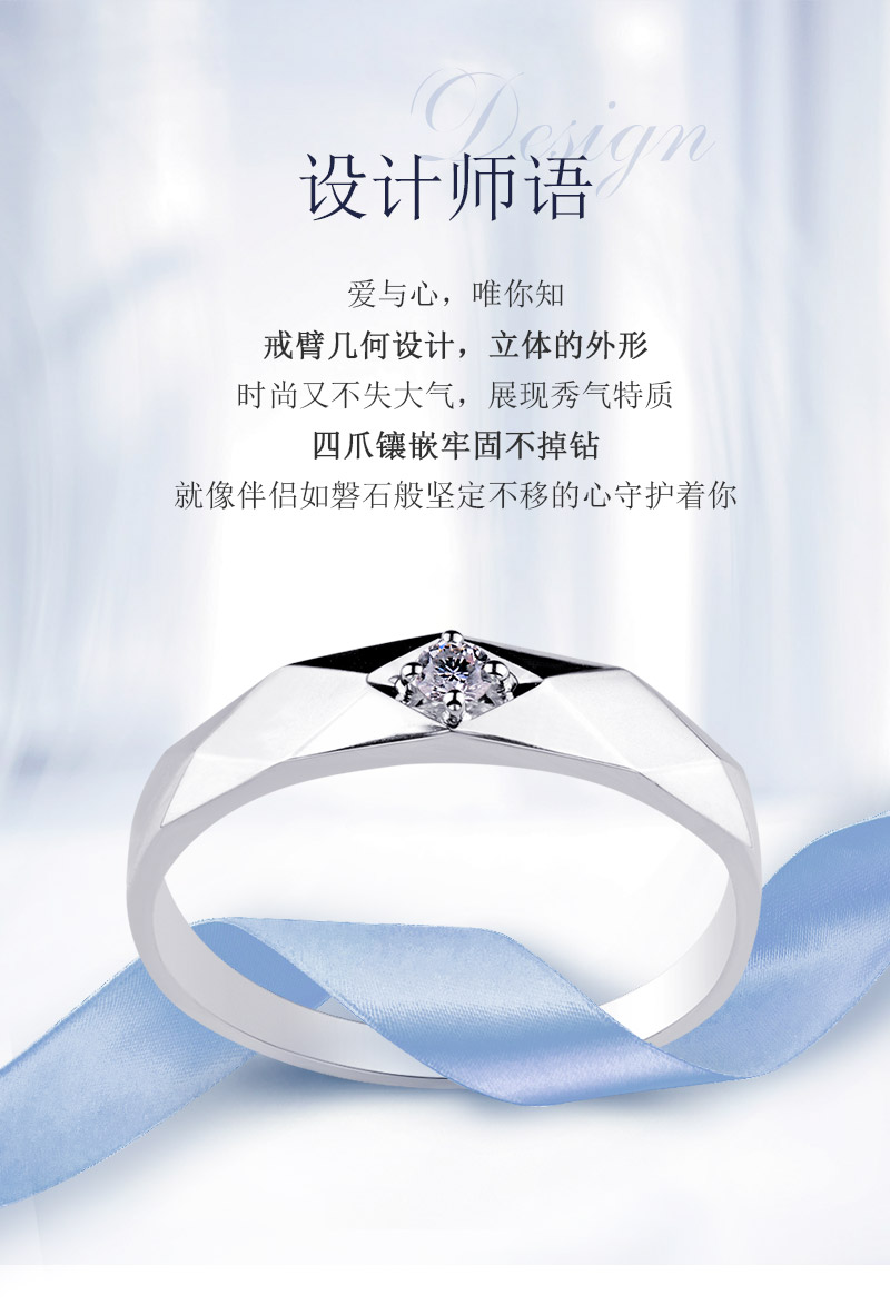 旋律/PT950铂金钻戒 男对戒