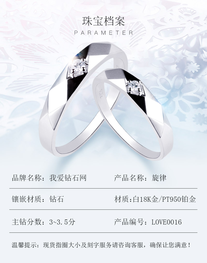 旋律/PT950铂金钻戒 男对戒