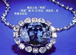 但愿蓝钻石