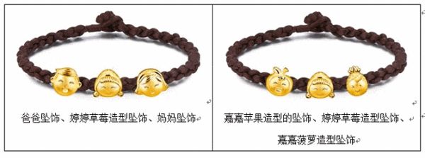 六福珠宝2015新品黄金平面坠饰