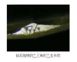钻石独占的三角形成长纹