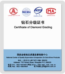 国检钻石NGSTC分级证书