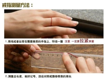 细线丈量戒指尺寸