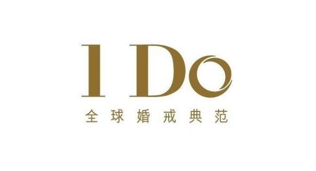 ido钻戒怎样样