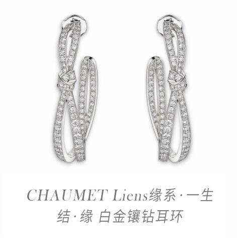 袁泉佩带尚美巴黎高等珠宝