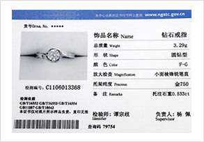 NGSTC钻石分级证书样本