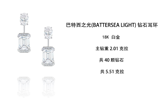 戴比尔斯/钻石耳饰