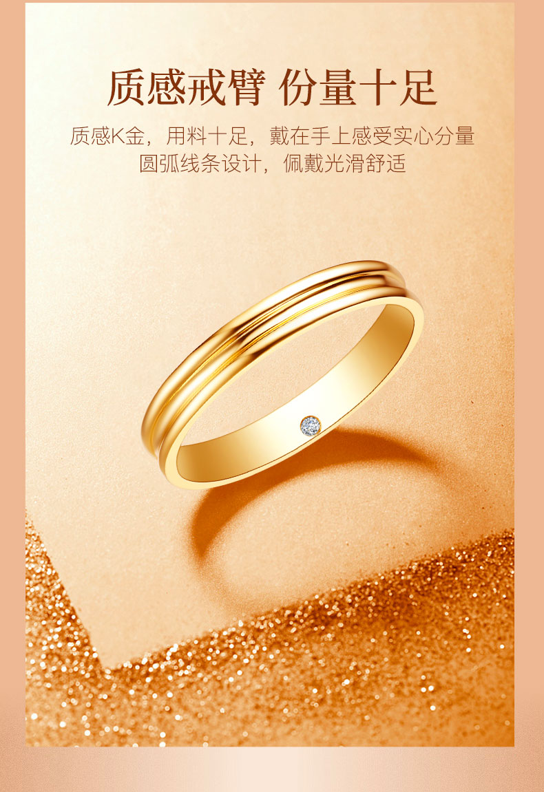 缱绻/18K彩金钻戒 男对戒
