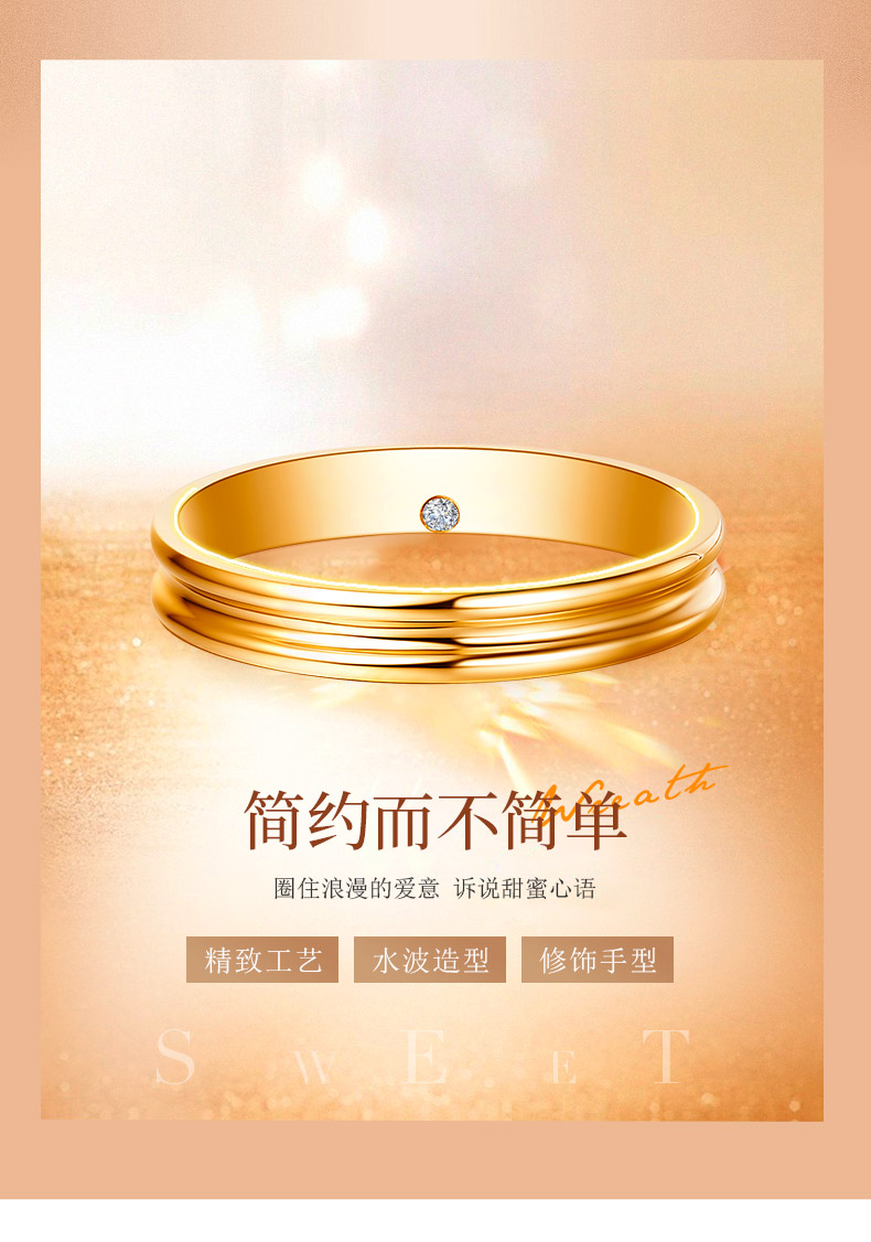 缱绻/18K彩金钻戒 男对戒