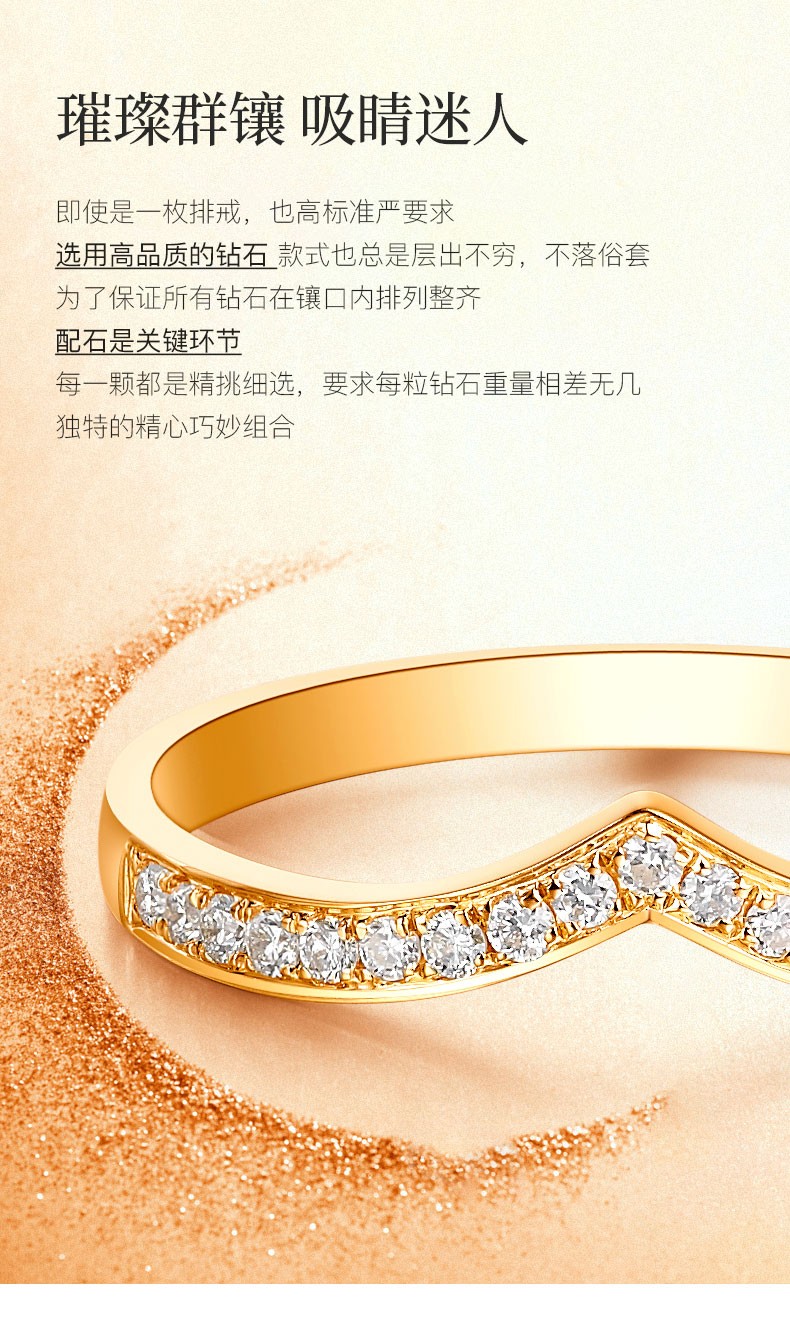 缱绻/18K彩金钻戒 男对戒