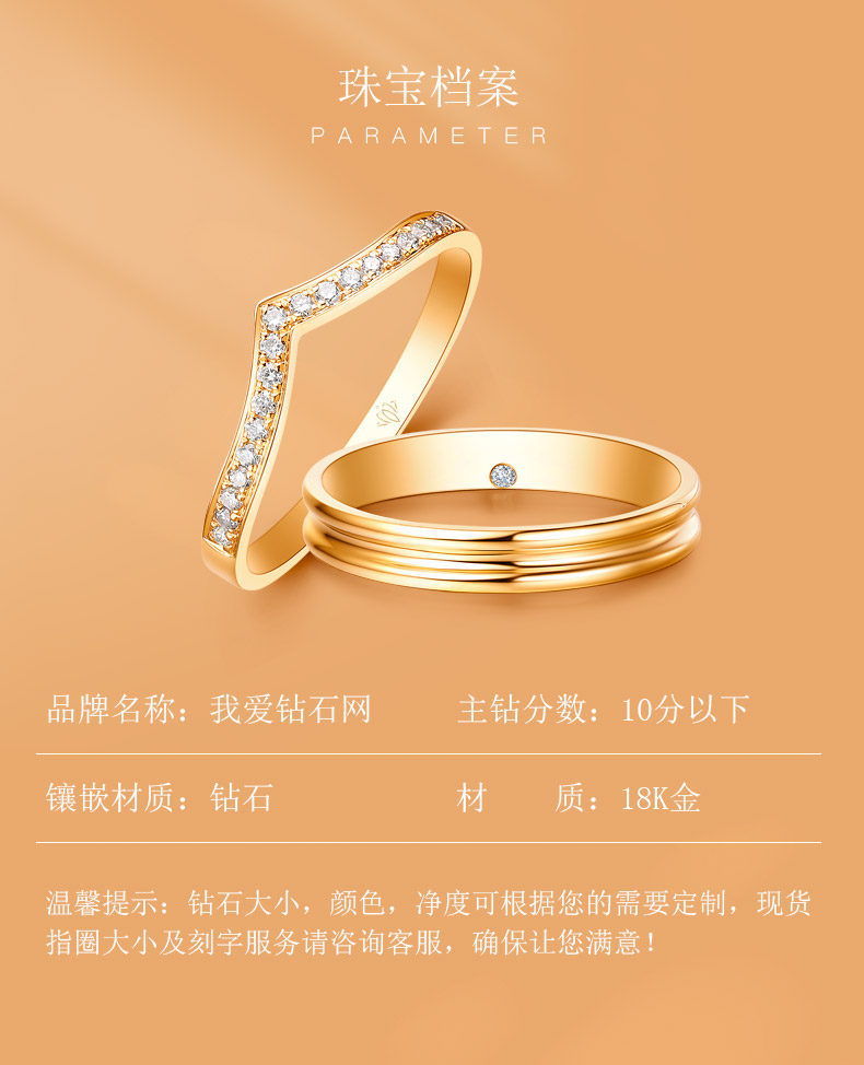缱绻/18K彩金钻戒 男对戒