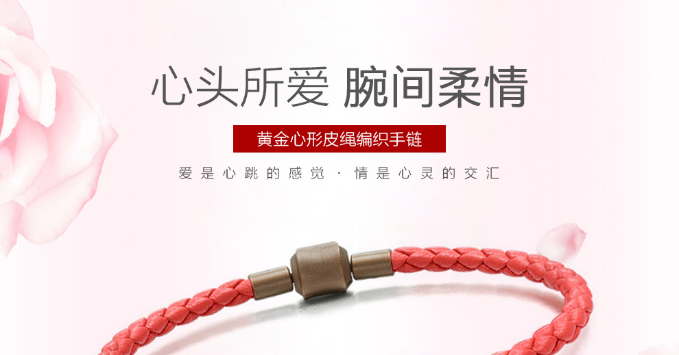 黄金拉丝心手链 足金9993D硬令媛爱心转运珠