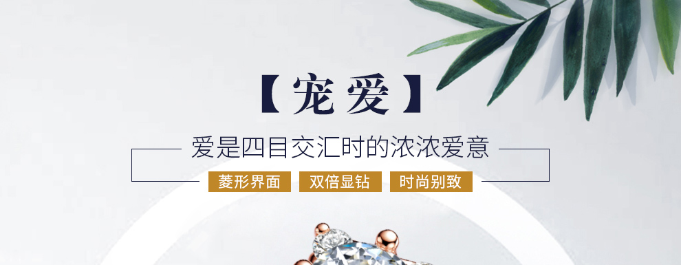溺爱/18K白金 30分G色SI1净度3EX切工GIA双证书