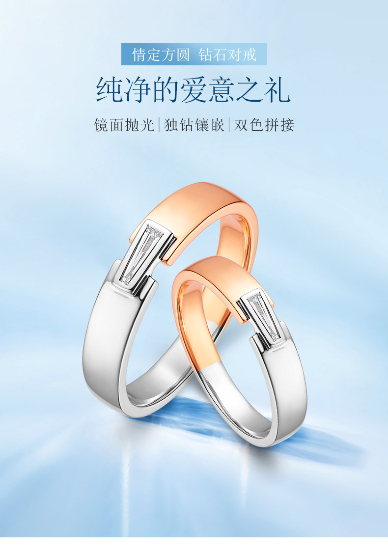 情定周遭/18K白金钻戒 女对戒