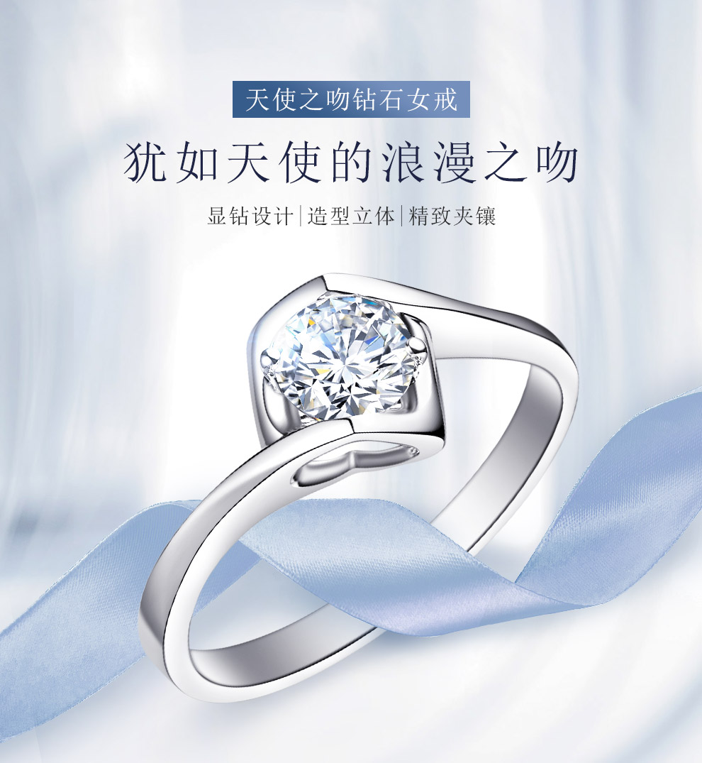 天使之吻II/18K白金钻戒30分/I-J/SI国检