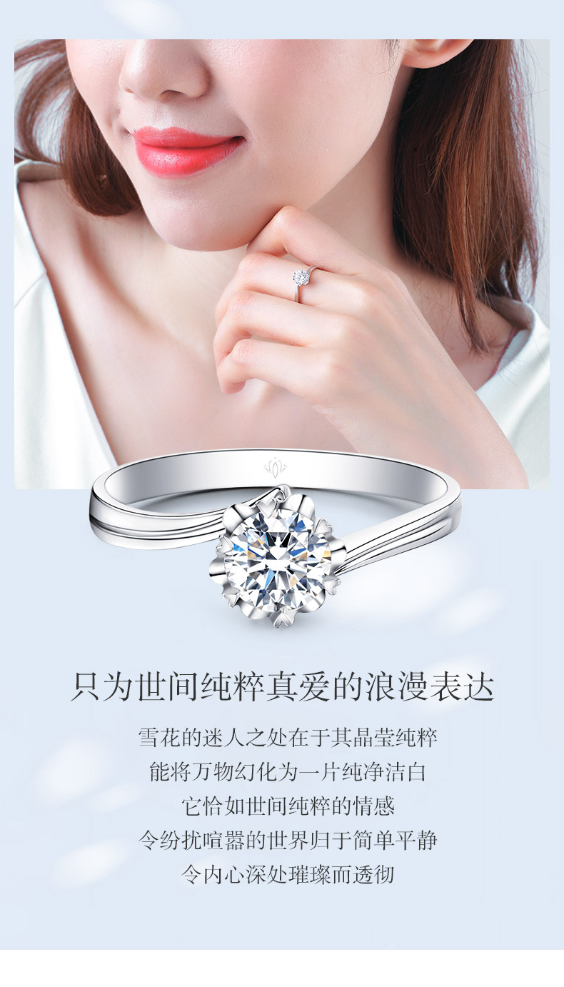 初雪/18K白金钻戒 30分/SI净度/F-G色forever love系列
