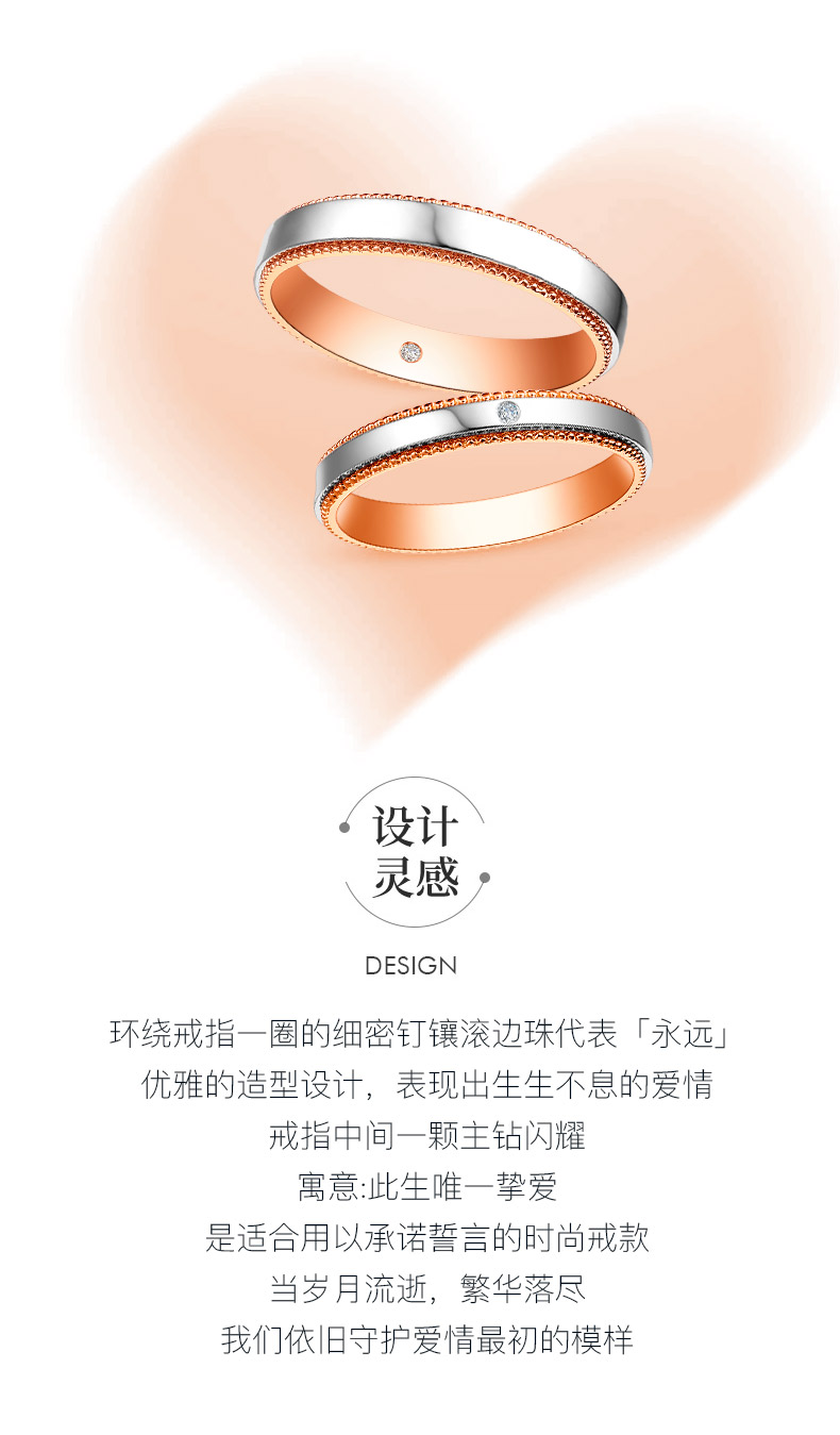守诺/18K彩金钻戒 男对戒