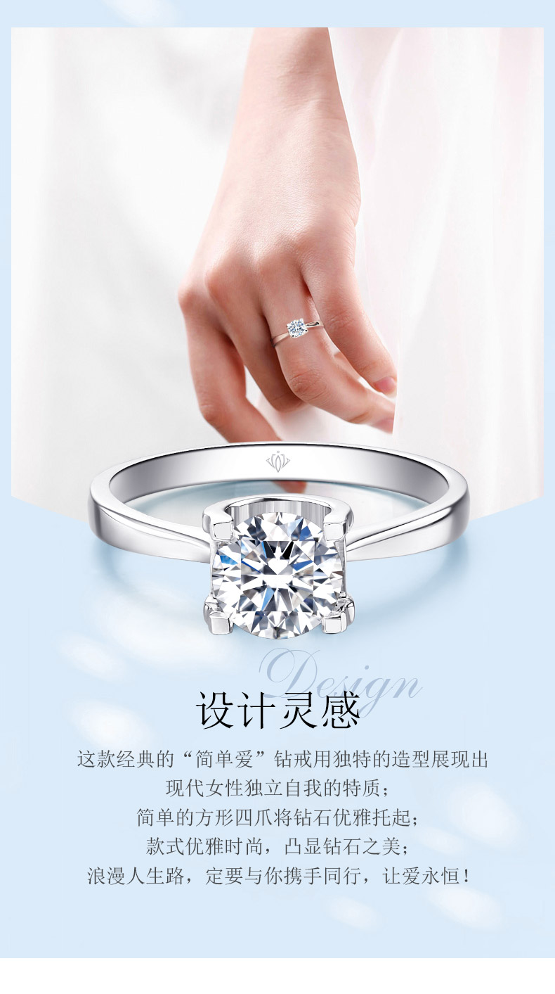 简略爱/18K白金钻戒 30分/I-J色/SI净度/国检-forever love系列