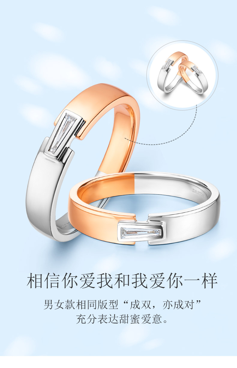情定周遭/18K白金钻戒 女对戒