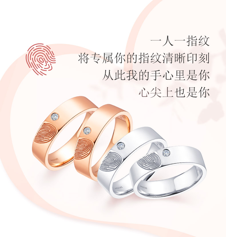 指纹暗码/18K白金钻戒 男对戒