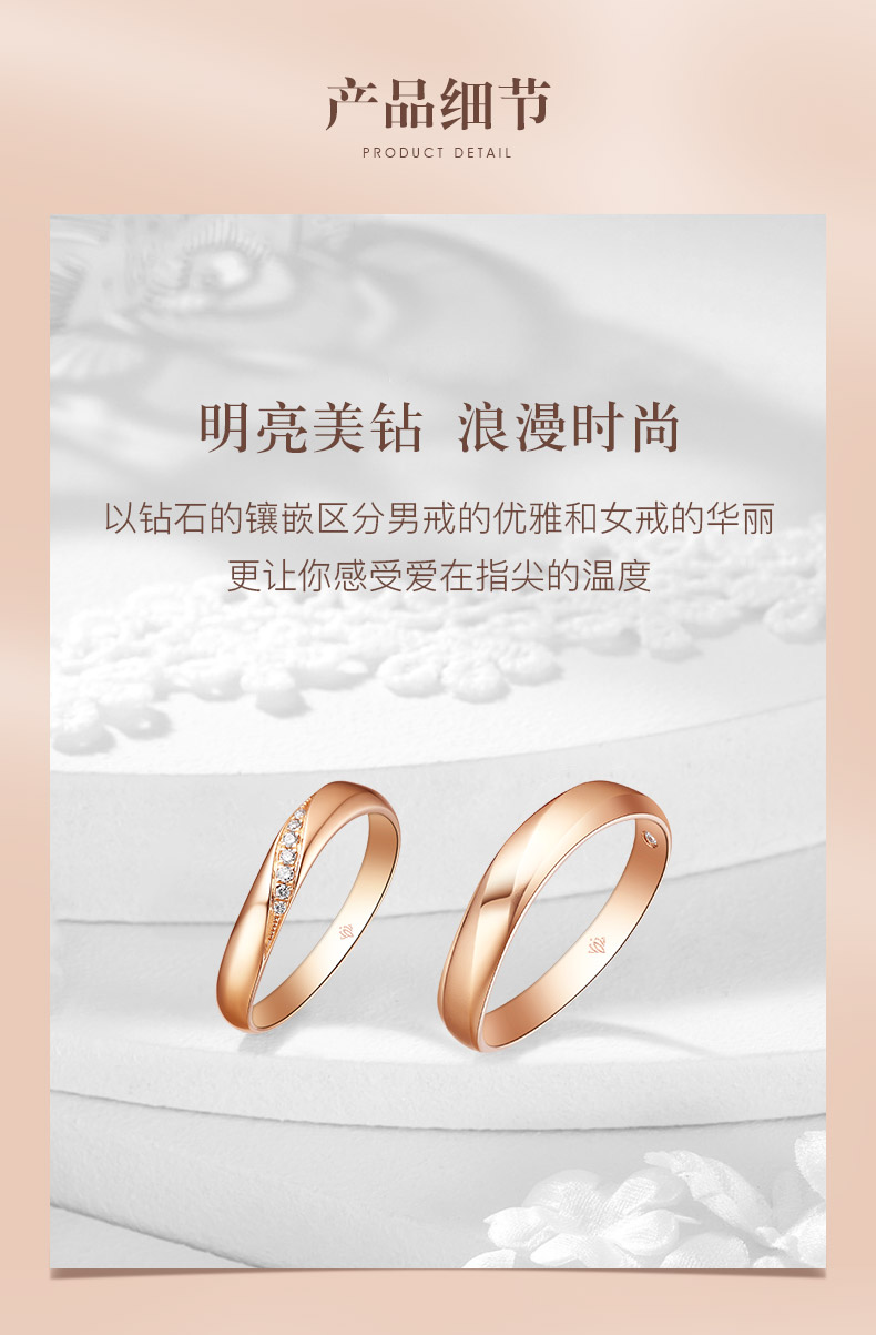 轨迹/18K彩金钻戒 男对戒