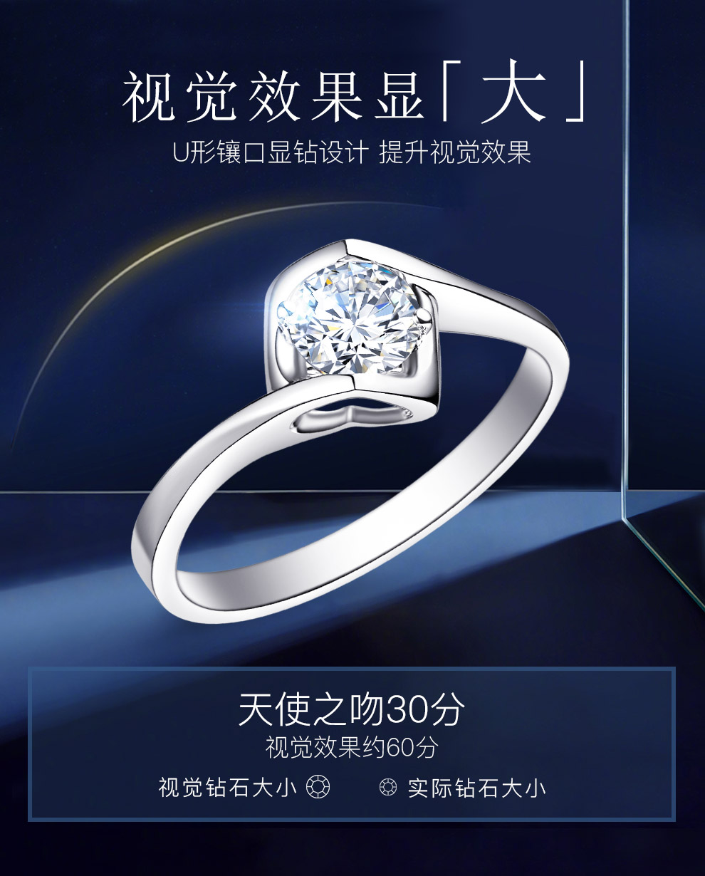 天使之吻II/18K白金钻戒30分/I-J/SI国检