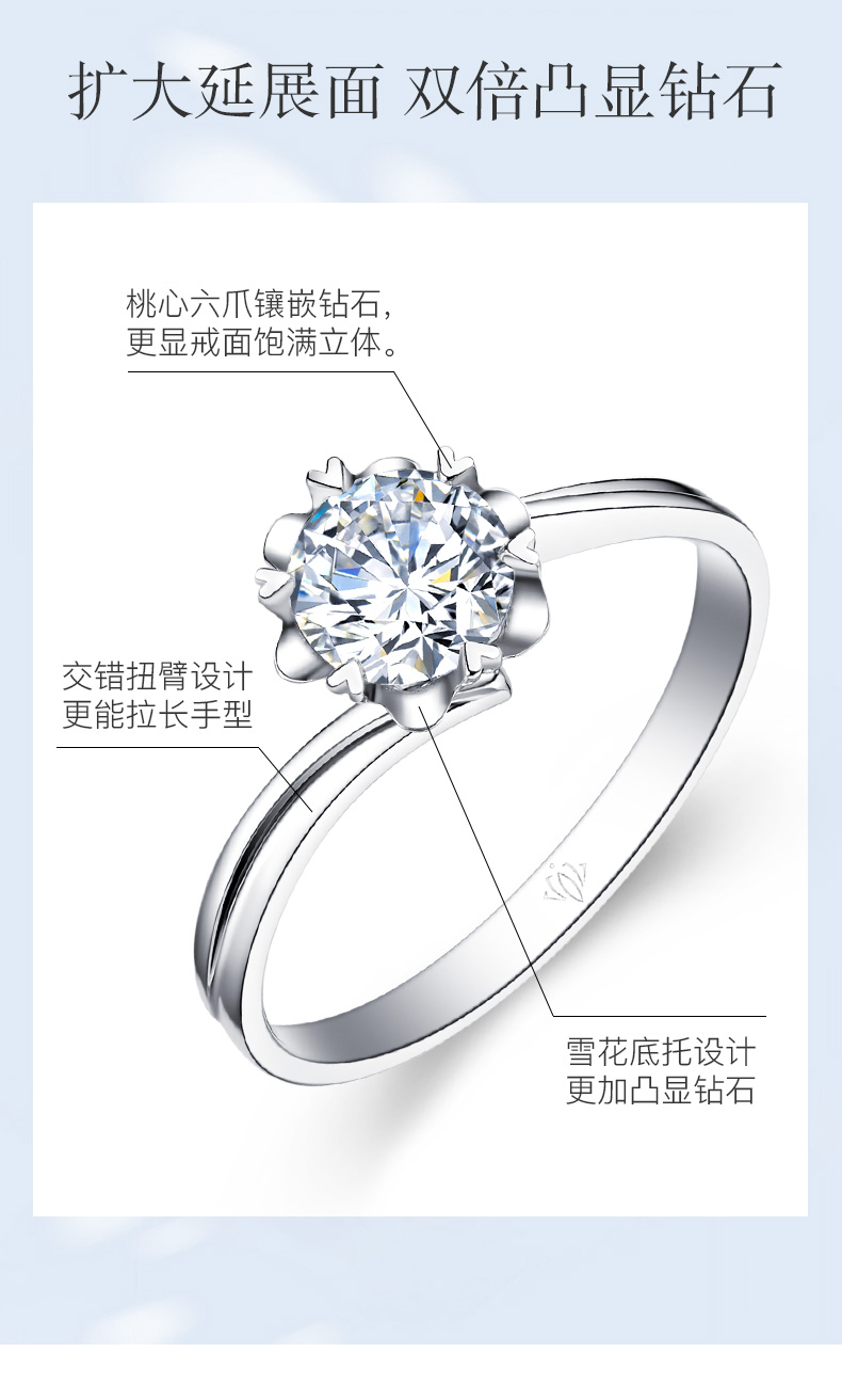 初雪/18K白金钻戒 30分/SI净度/F-G色forever love系列