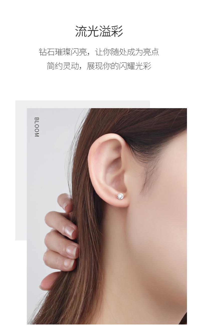 闪烁之光/18K金钻石耳钉/共约28分