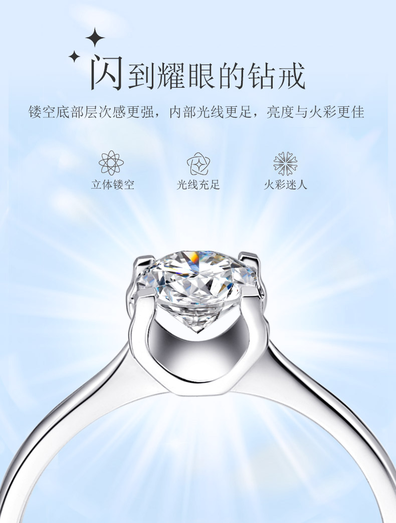 简略爱/18K白金钻戒 30分/I-J色/SI净度/国检-forever love系列