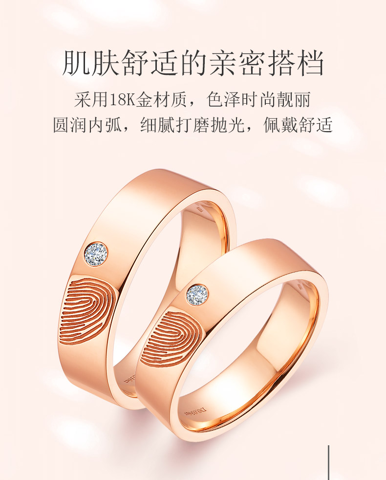 指纹暗码/18K白金钻戒 男对戒
