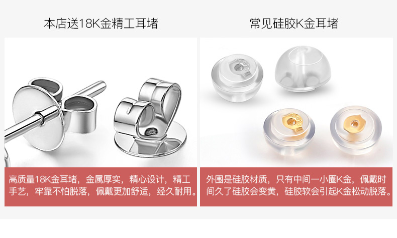 简略爱/18K白金钻石耳钉/40分/I-J/SI/国检