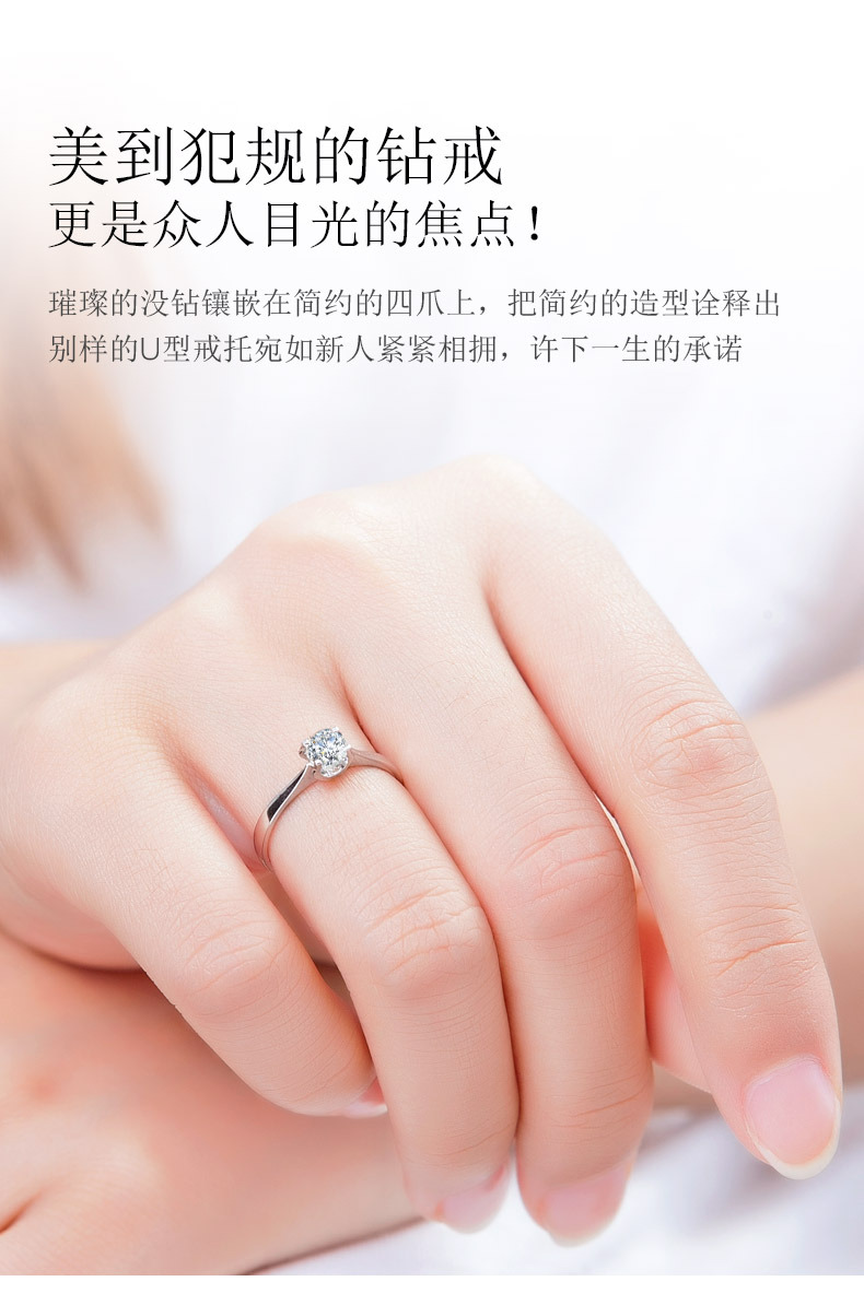 简略爱/18K白金钻戒 30分/I-J色/SI净度/国检-forever love系列