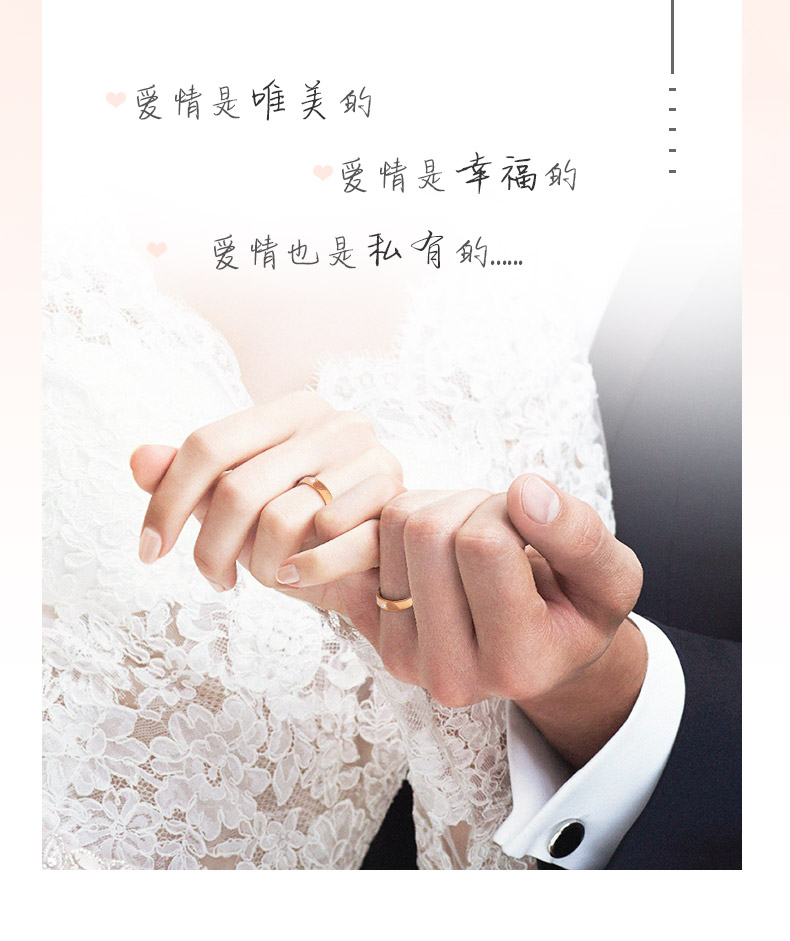 指纹暗码/18K白金钻戒 男对戒