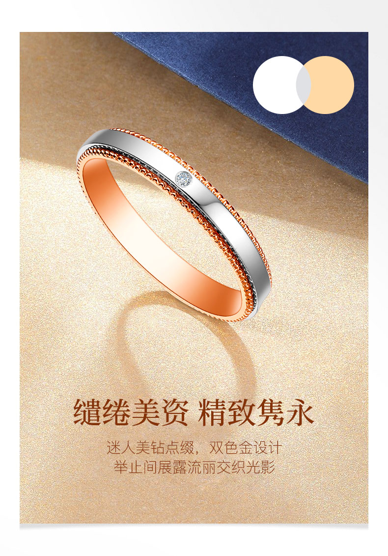 守诺/18K彩金钻戒 男对戒