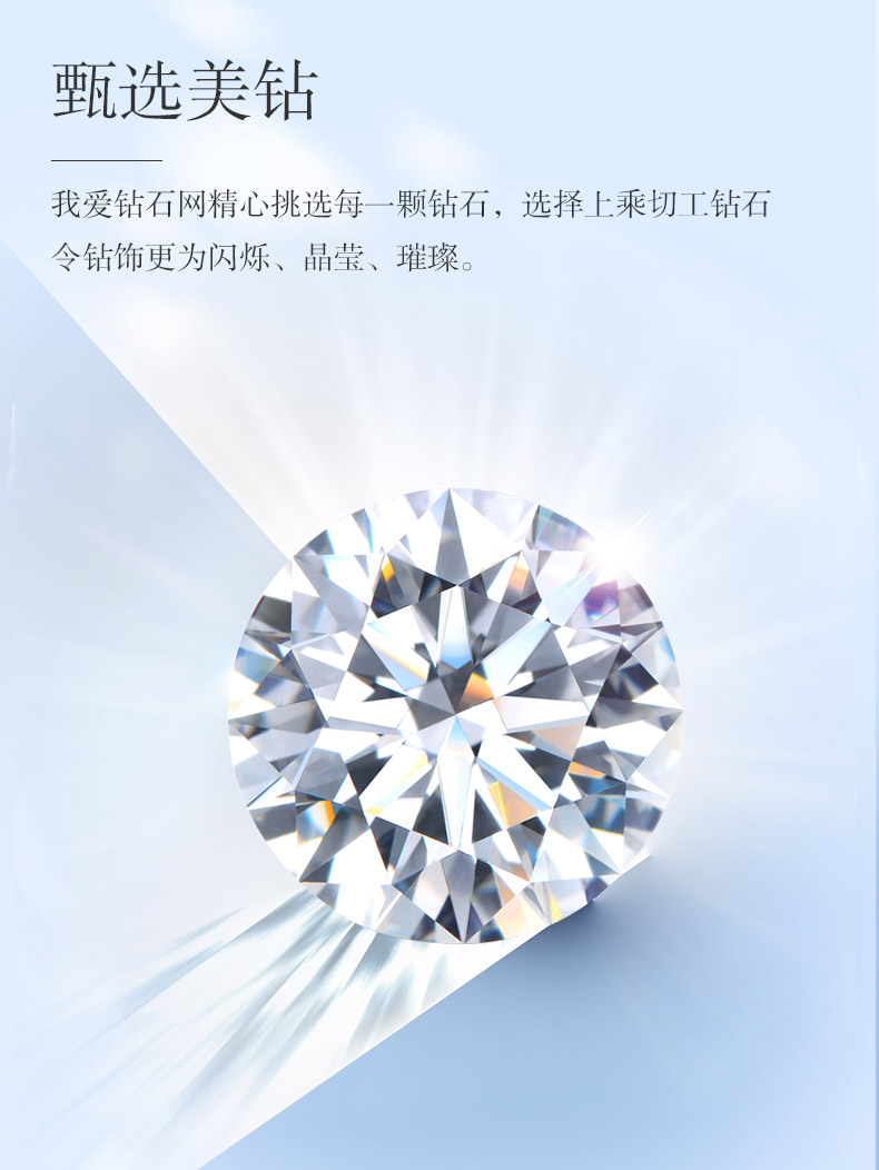 简略爱/18K白金钻戒 30分/I-J色/SI净度/国检-forever love系列