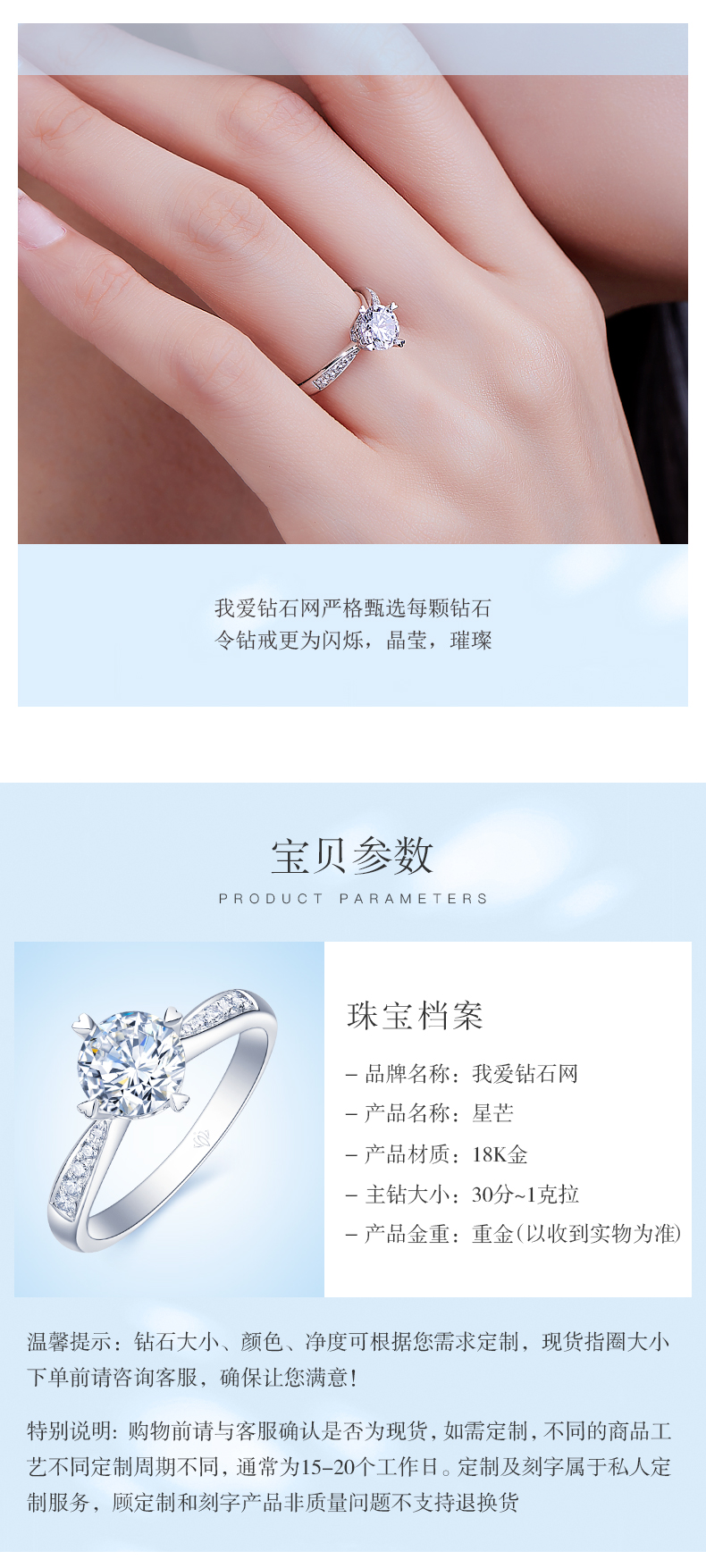 星芒/18K白金钻戒/30分 I-J色/SI净度 国检