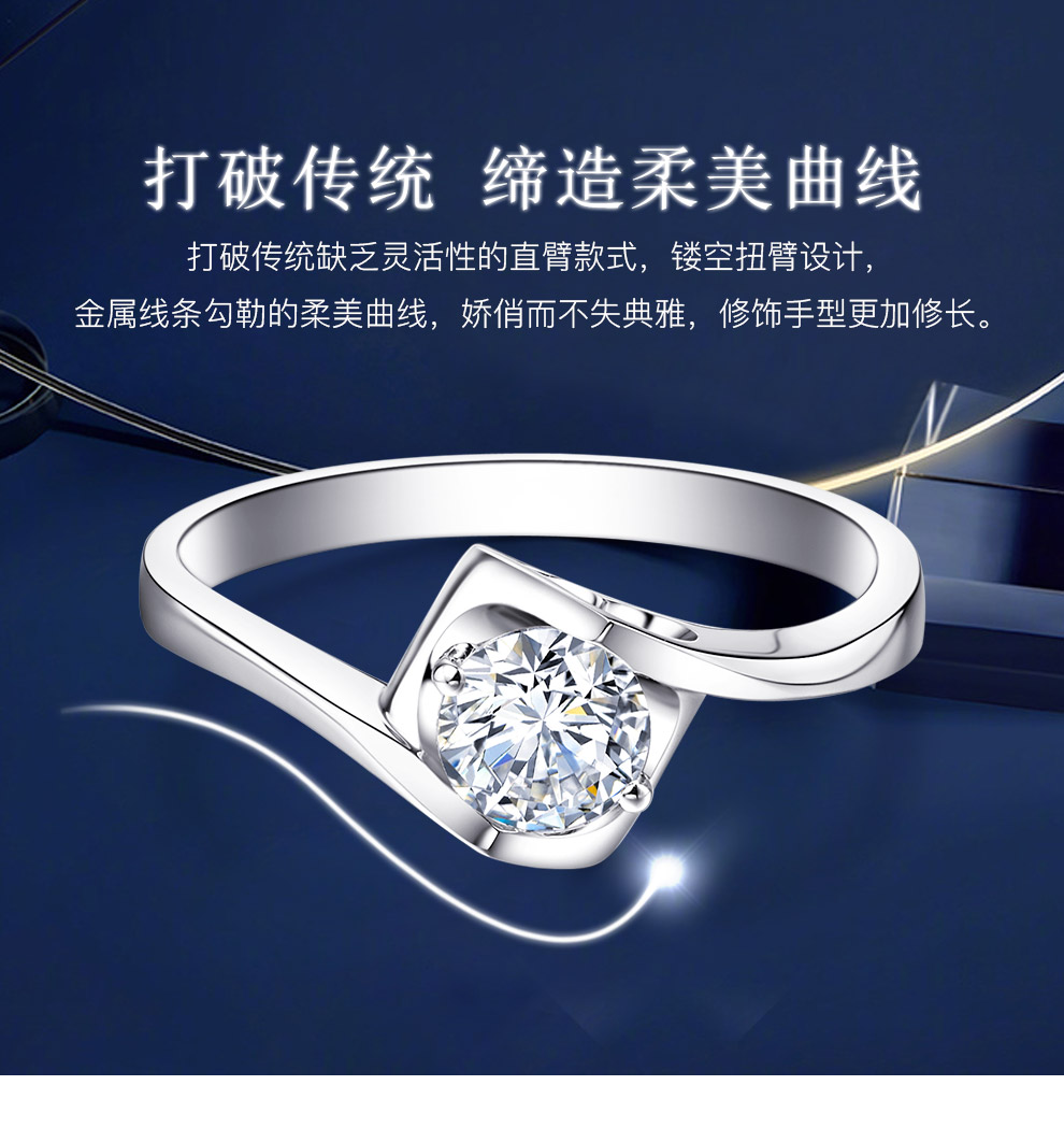 天使之吻II/18K白金钻戒30分/I-J/SI国检