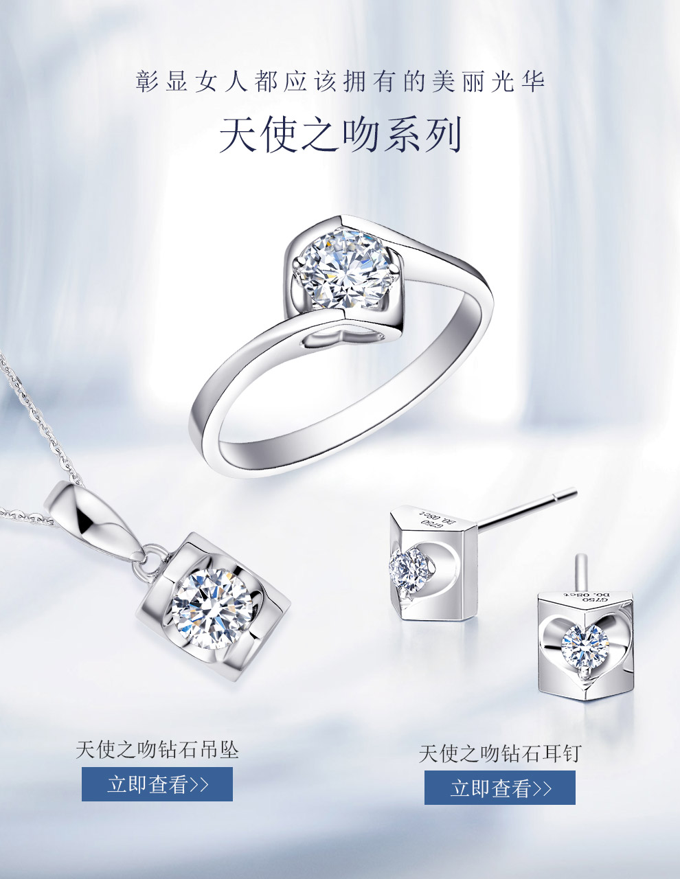天使之吻II/18K白金钻戒30分/I-J/SI国检
