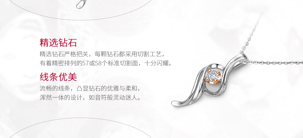 爱在我心 时髦款/18K白金钻石吊坠 