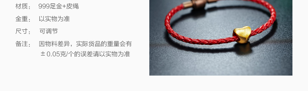 黄金拉丝心手链 足金9993D硬令媛爱心转运珠