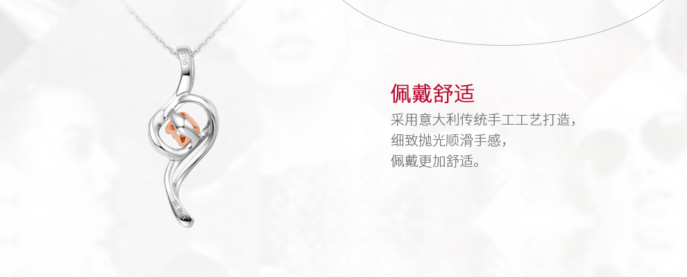 爱在我心 时髦款/18K白金钻石吊坠 