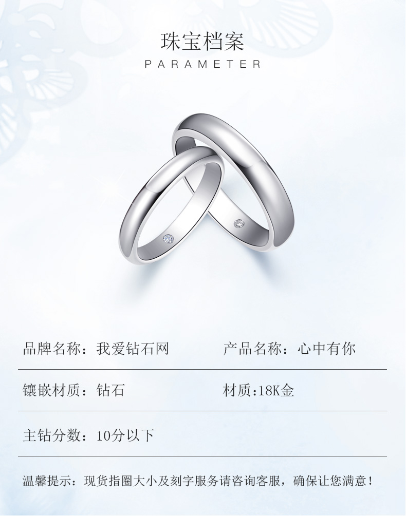 同心专心一意/18K彩金钻戒 女对戒